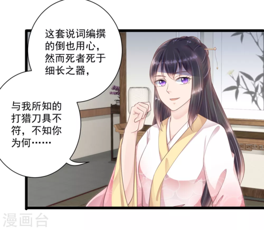他来了请闭嘴漫画下拉式漫画,第23话2图