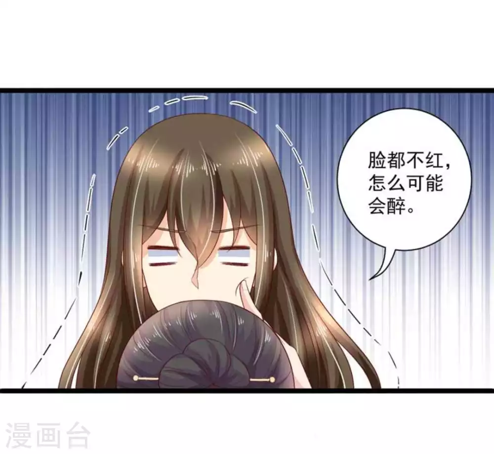 他来了请闭嘴在哪个城市漫画,第49话1图