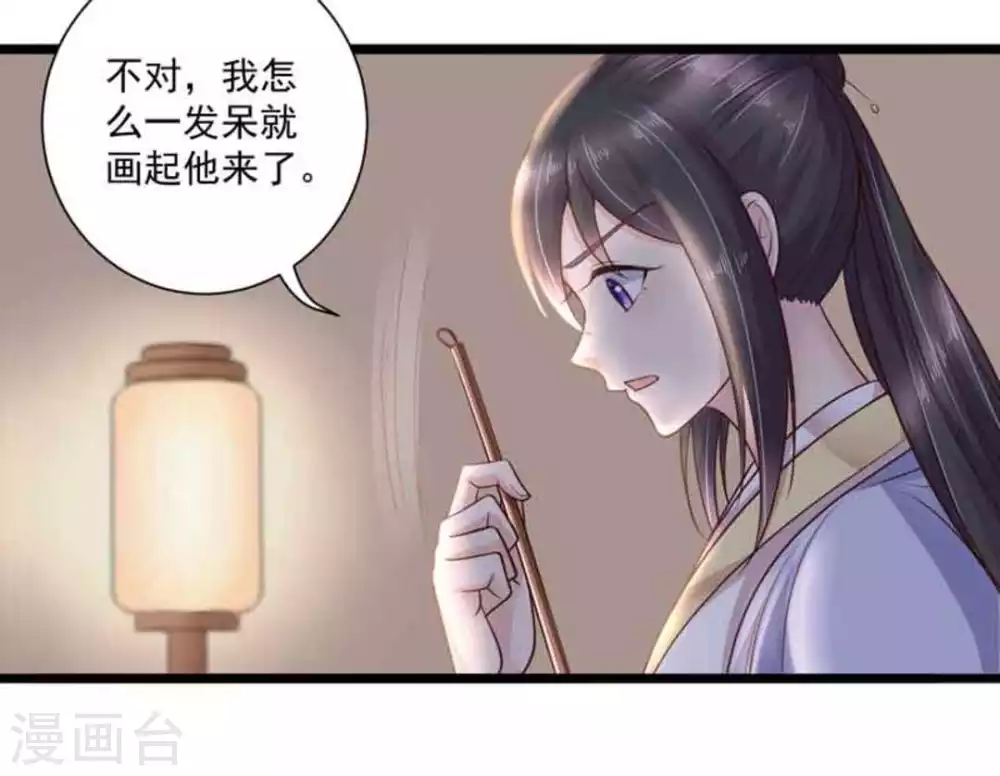 他来了请闭嘴漫画下拉式漫画,第37话1图