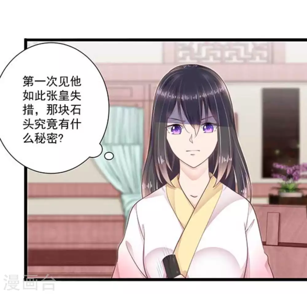 他来了请闭眼电视剧免费观看西瓜影院漫画,第28话1图