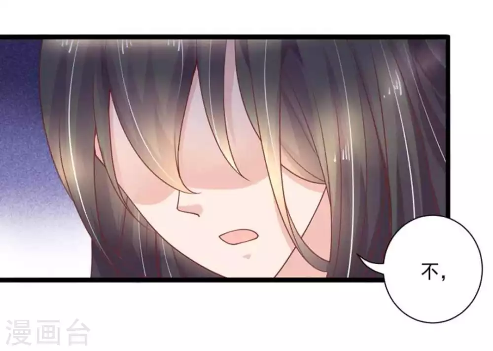 他来了请闭嘴漫画下拉式漫画,第27话2图