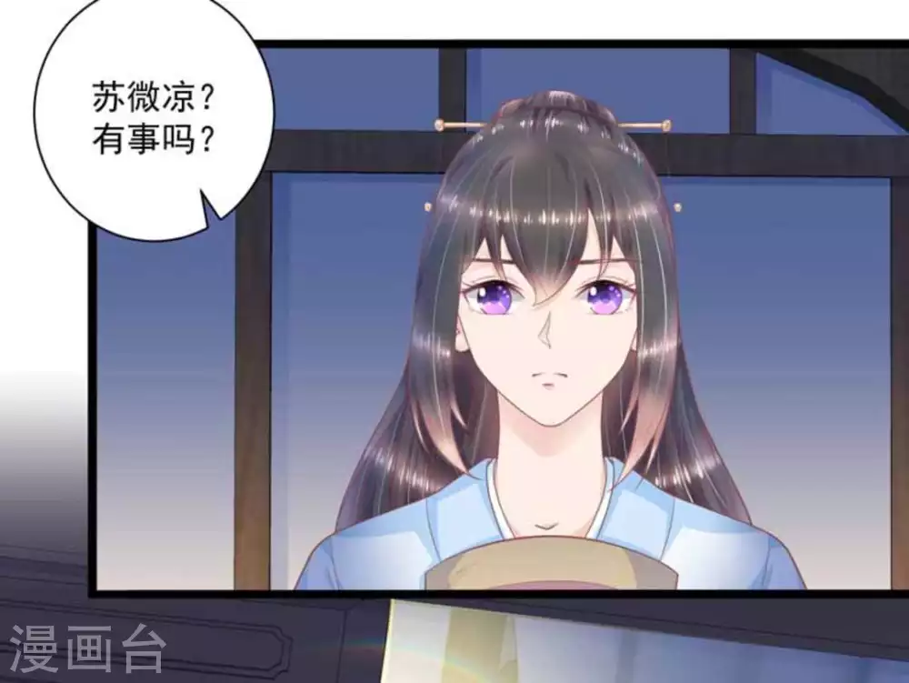 他来了请闭嘴漫画下拉式漫画,第50话2图