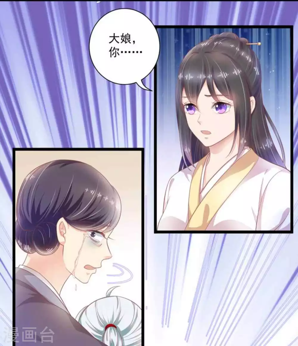 他来了请闭嘴漫画下拉式漫画,第41话1图