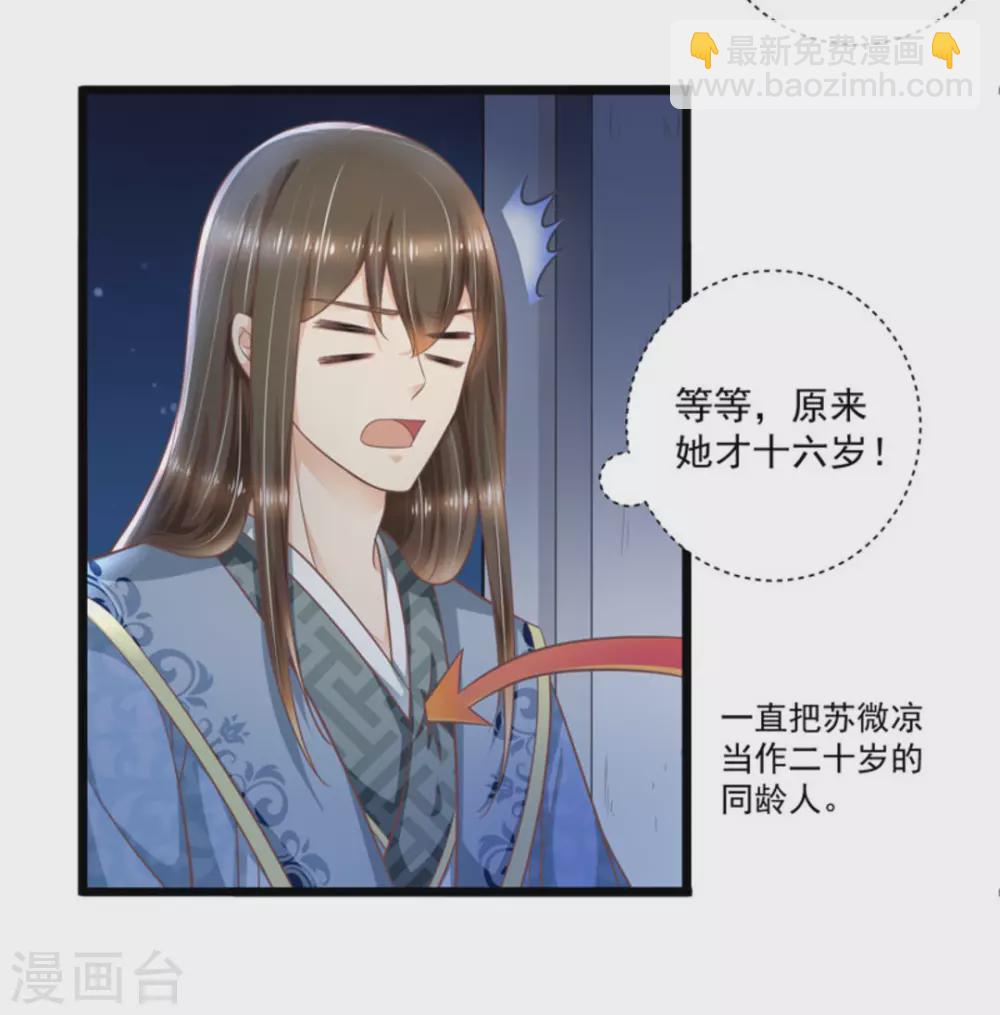 他来了请闭嘴漫画下拉式漫画,第46话1图
