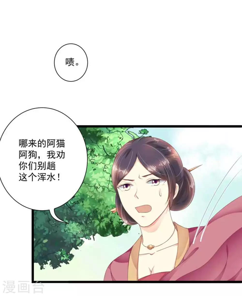 他来了请闭眼说话漫画,第21话2图