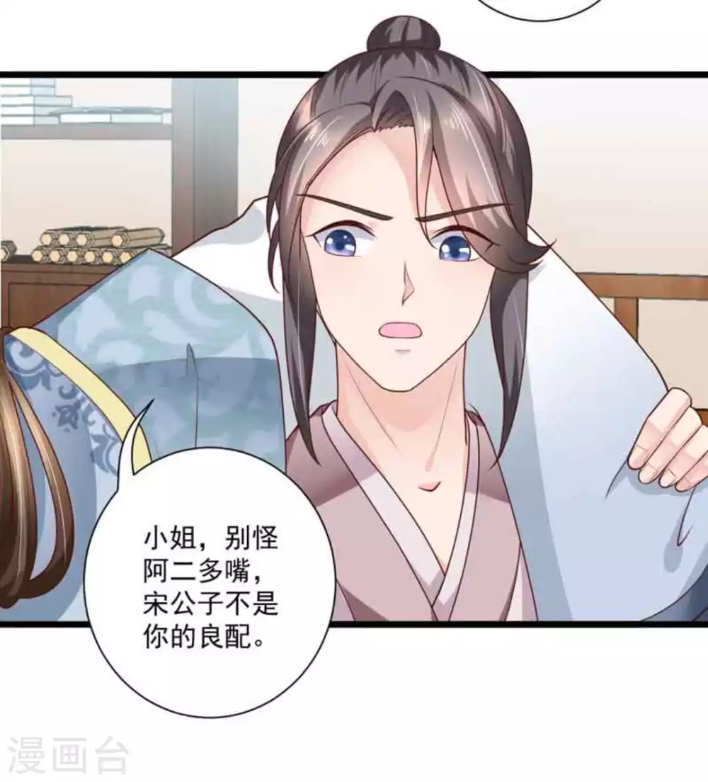 他来了请闭嘴漫画下拉式漫画,第37话1图