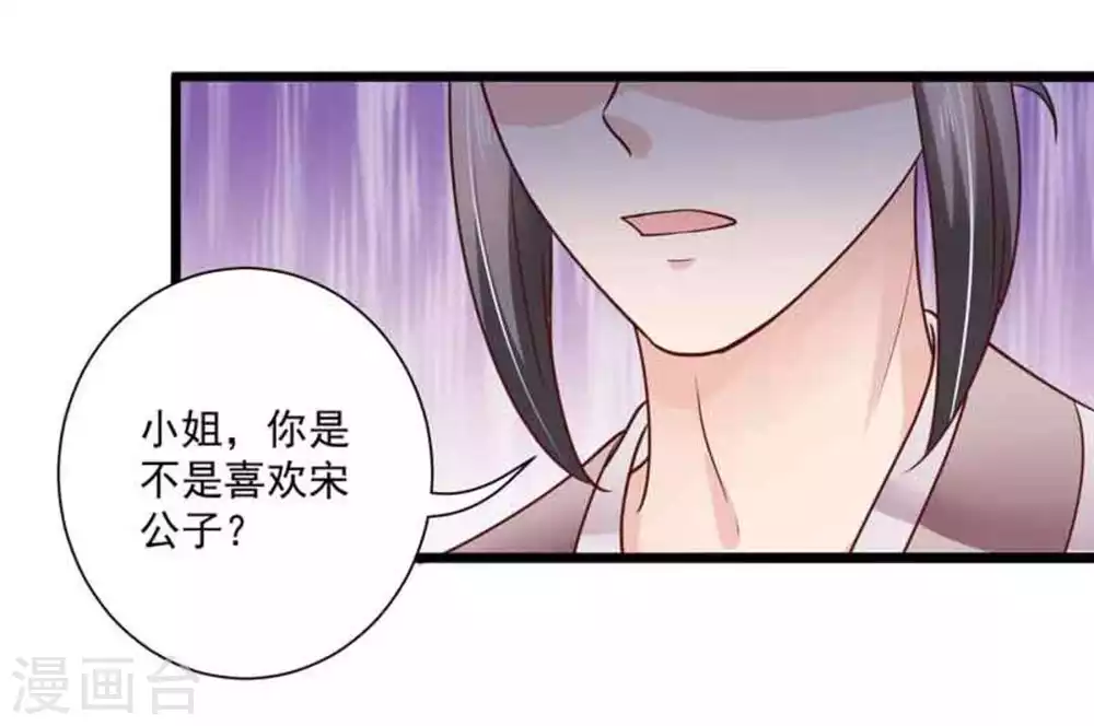 他来了请闭嘴漫画下拉式漫画,第37话1图