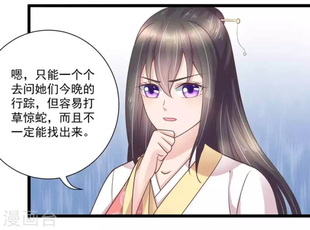 他来了请闭嘴漫画下拉式漫画,第32话1图