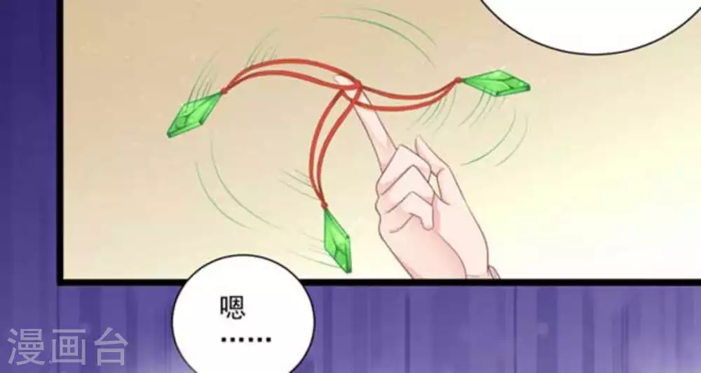他来了请闭嘴漫画下拉式漫画,第29话1图