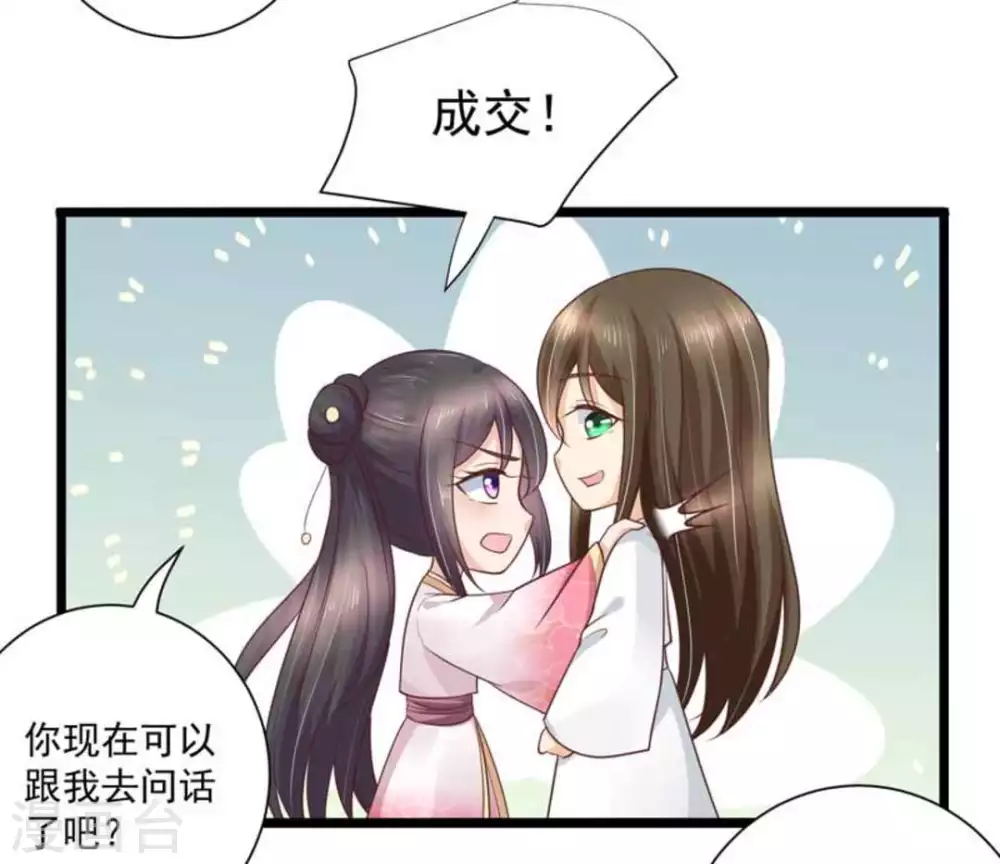他来了请闭嘴漫画下拉式漫画,第32话2图