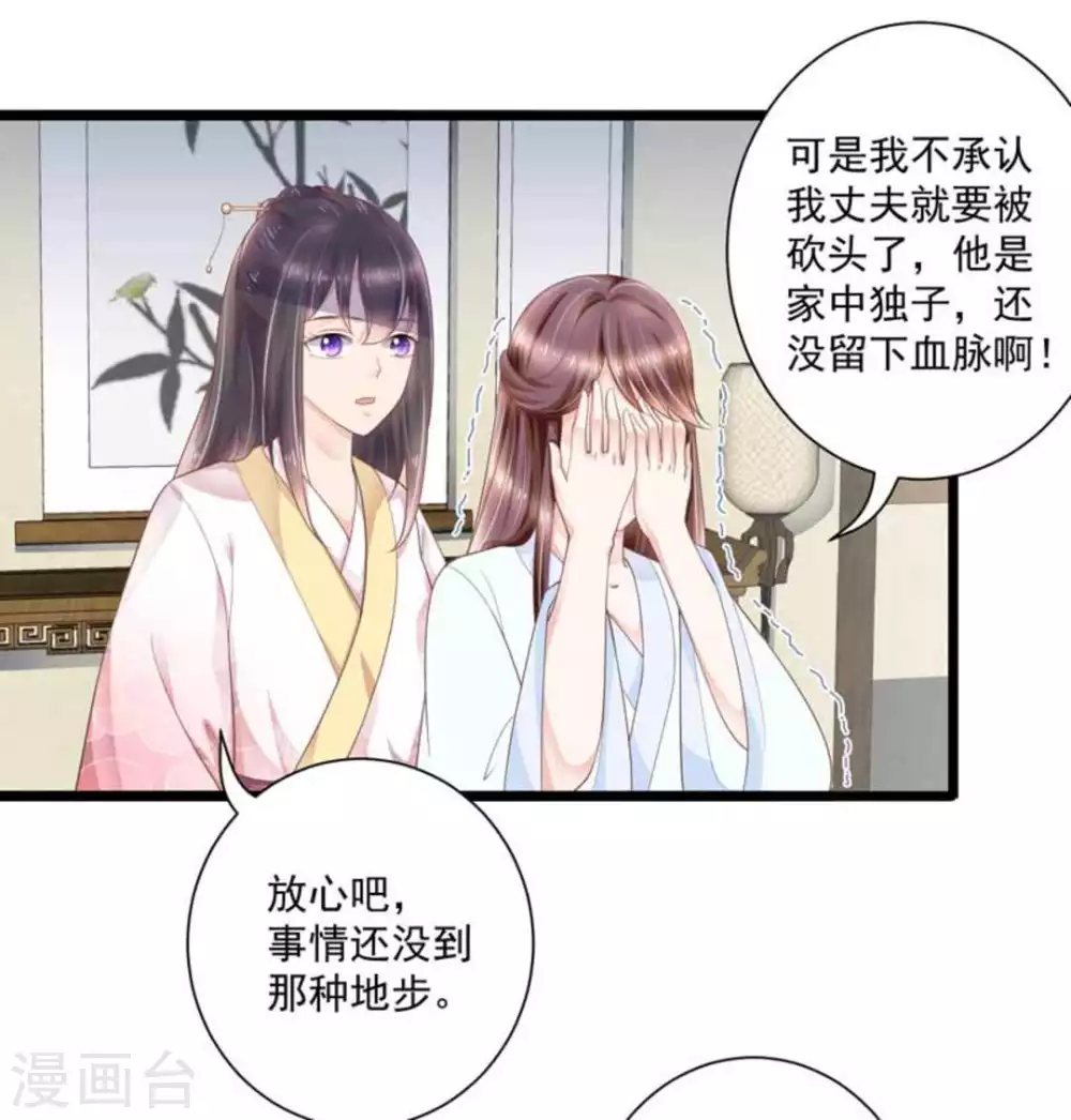 他来了请闭嘴漫画下拉式漫画,第24话2图
