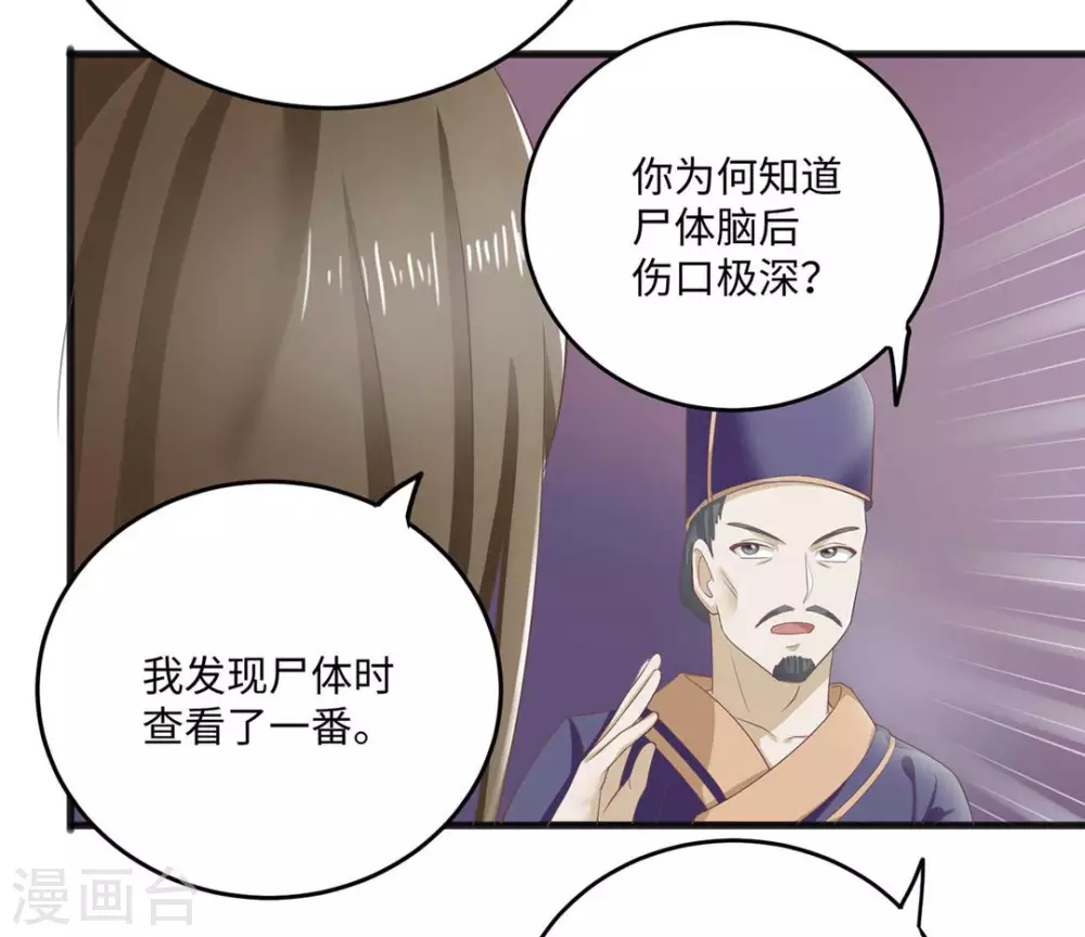 他来了请闭嘴漫画下拉式漫画,第5话1图