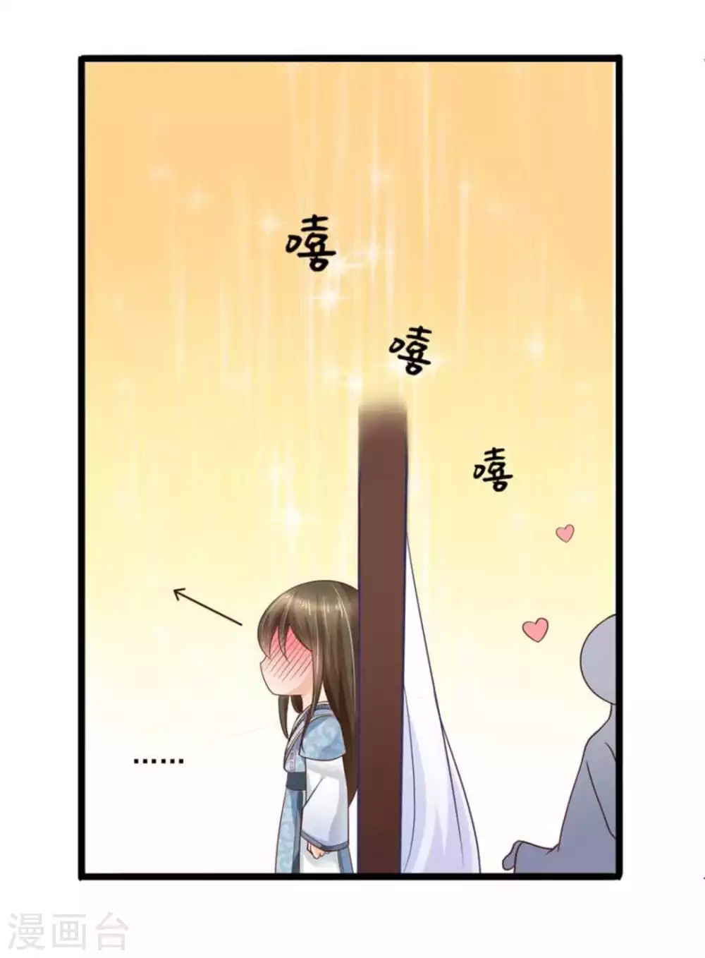 他来了请闭嘴漫画下拉式漫画,第33话2图