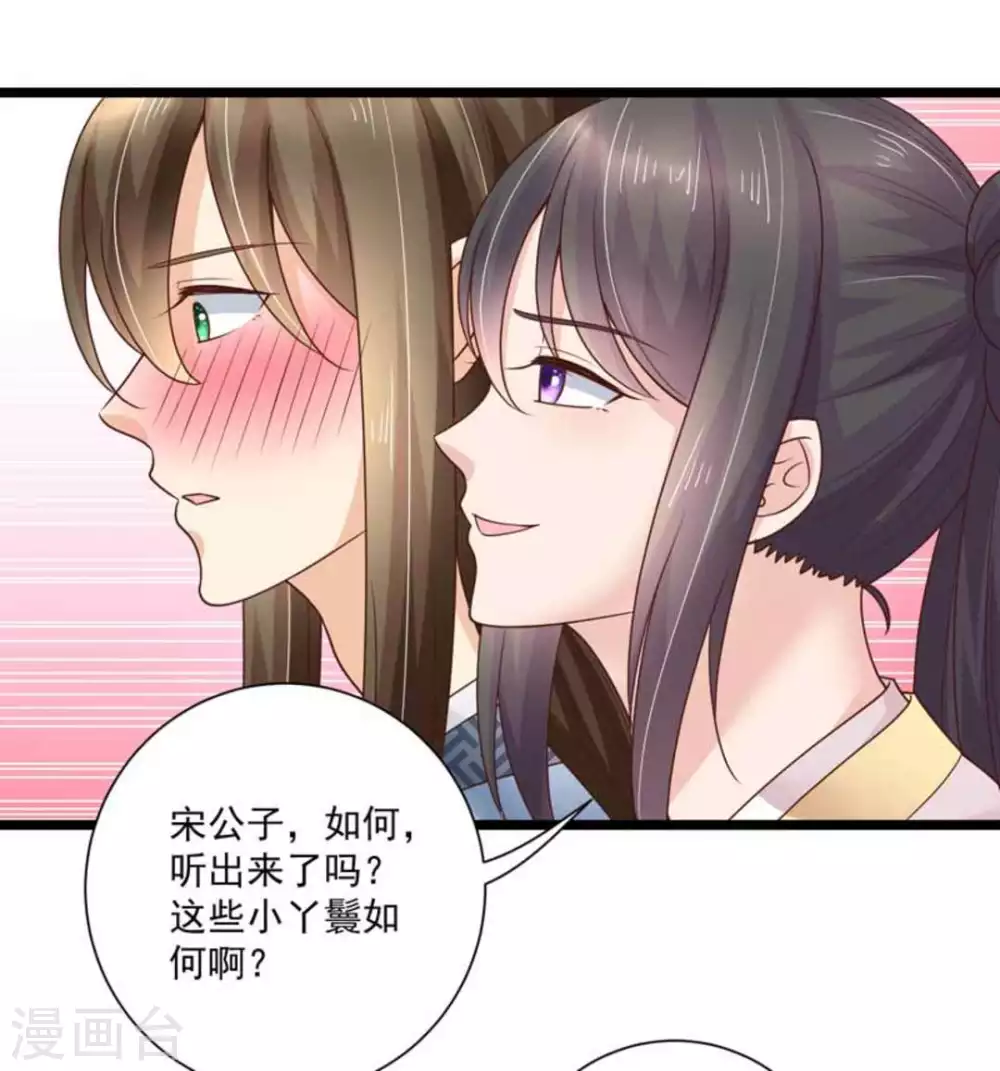 他来了请闭嘴漫画下拉式漫画,第33话1图