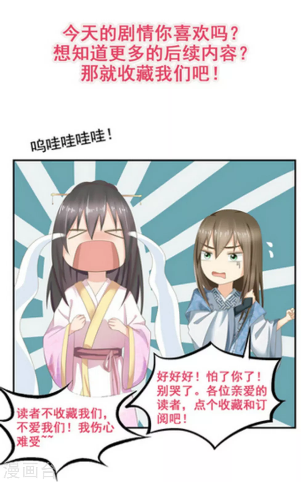 他来了请闭嘴漫画下拉式漫画,第23话1图