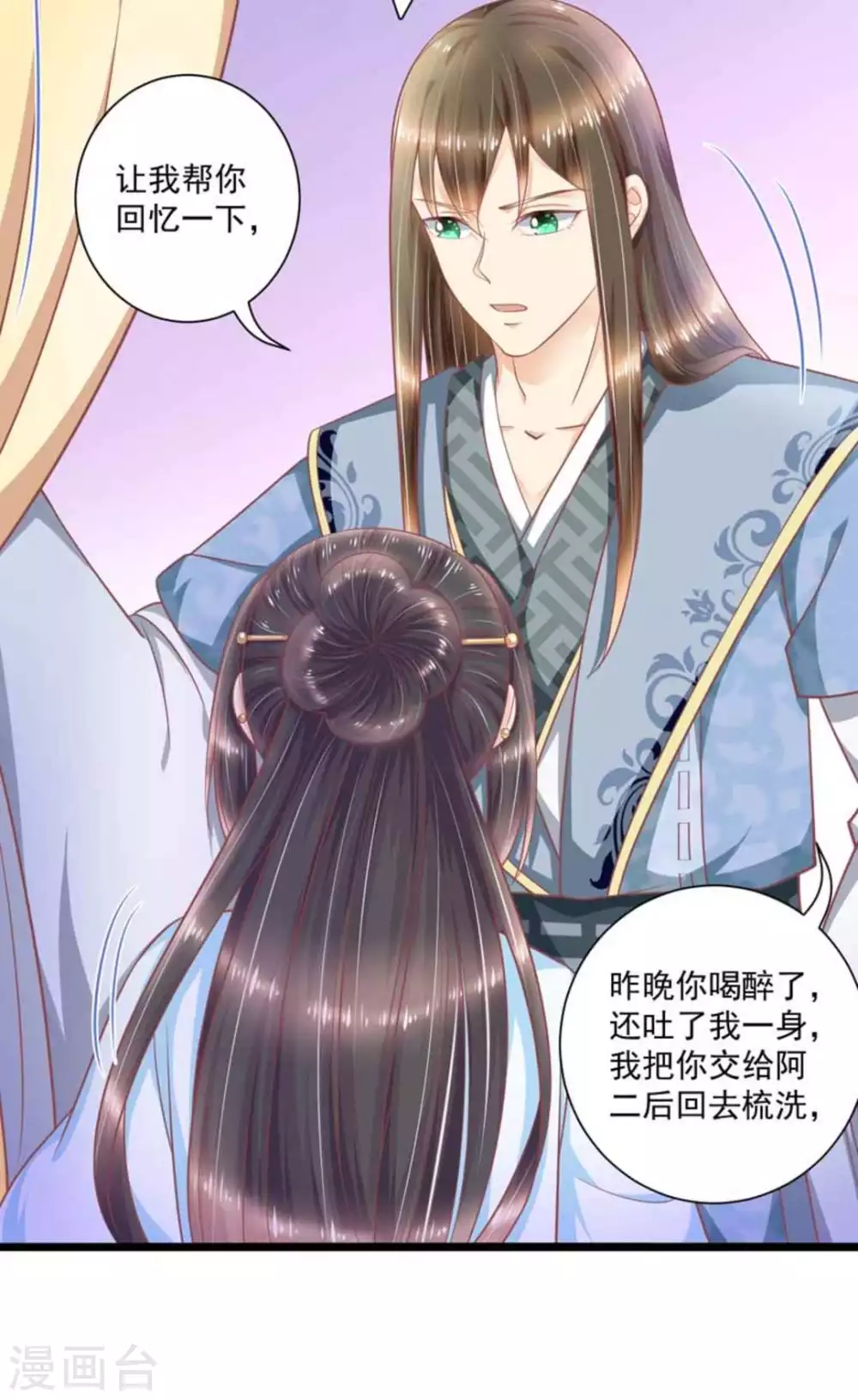 他来了请闭嘴漫画下拉式漫画,第50话1图