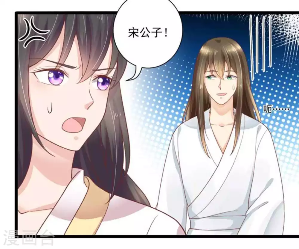 他来了请闭眼电视剧免费观看西瓜影院漫画,第31话2图
