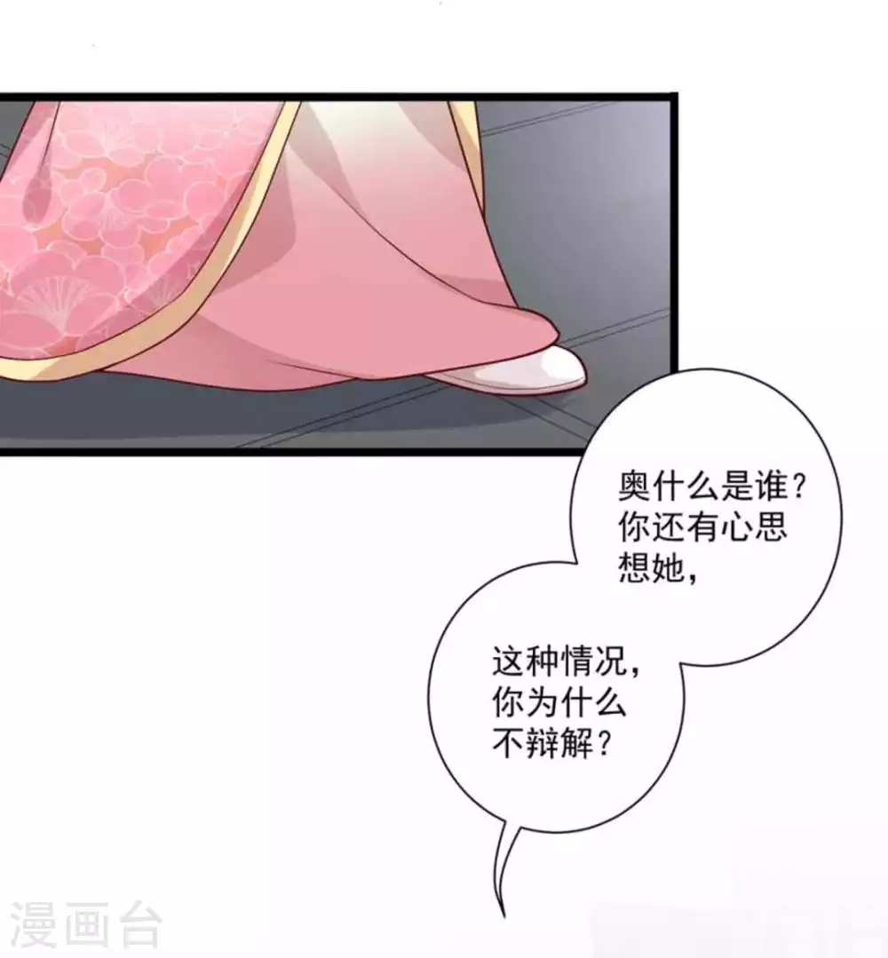 他来了请闭嘴漫画下拉式漫画,第39话1图