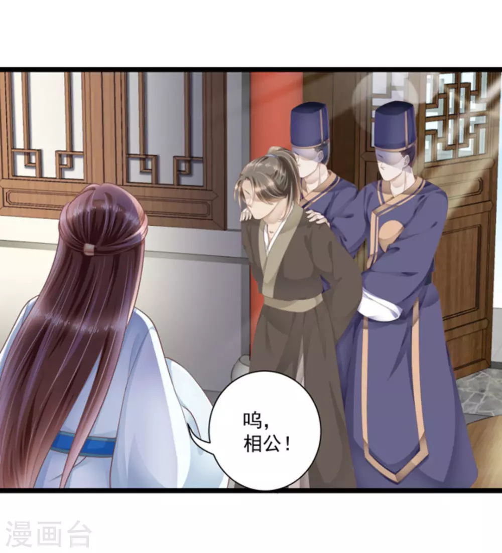 他来了请闭嘴漫画下拉式漫画,第23话2图