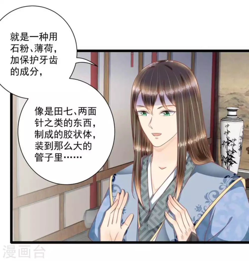 他来了请闭嘴漫画下拉式漫画,第35话1图