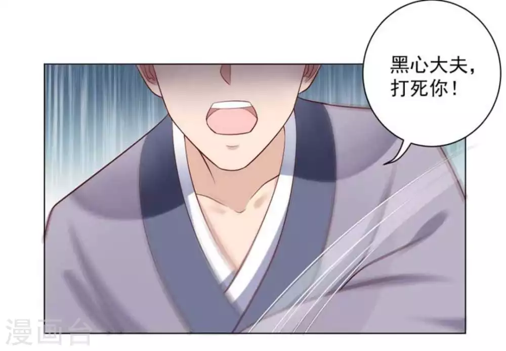 他来了请闭嘴漫画下拉式漫画,第42话1图