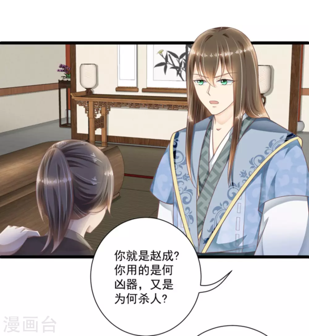 他来了请闭嘴漫画下拉式漫画,第23话1图