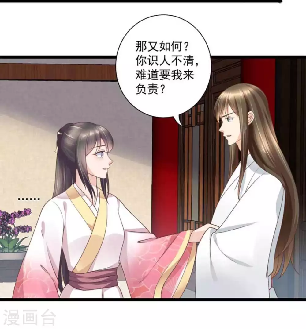 他来了请闭嘴漫画下拉式漫画,第32话1图