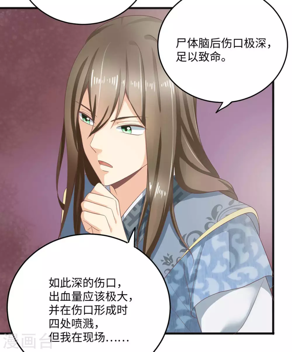 他来了请闭嘴漫画下拉式漫画,第5话2图