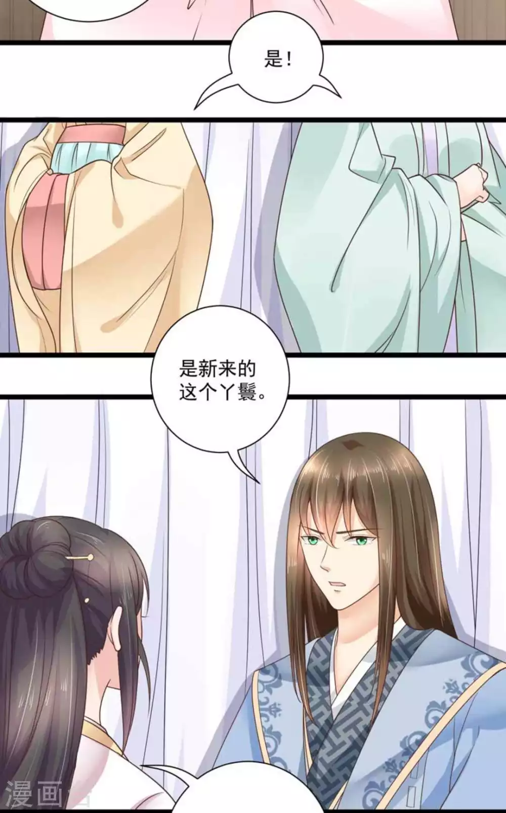 他来了请闭嘴漫画下拉式漫画,第33话1图
