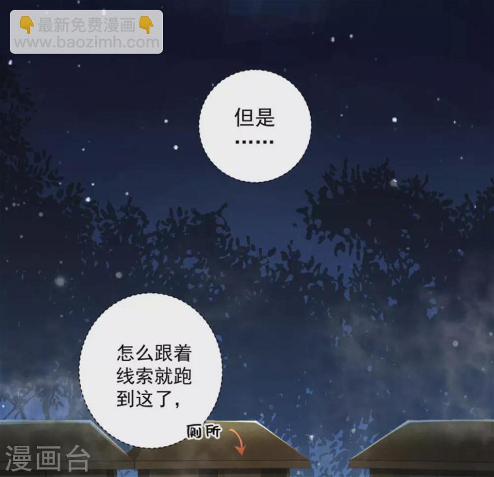 他来了请闭嘴漫画下拉式漫画,第46话1图