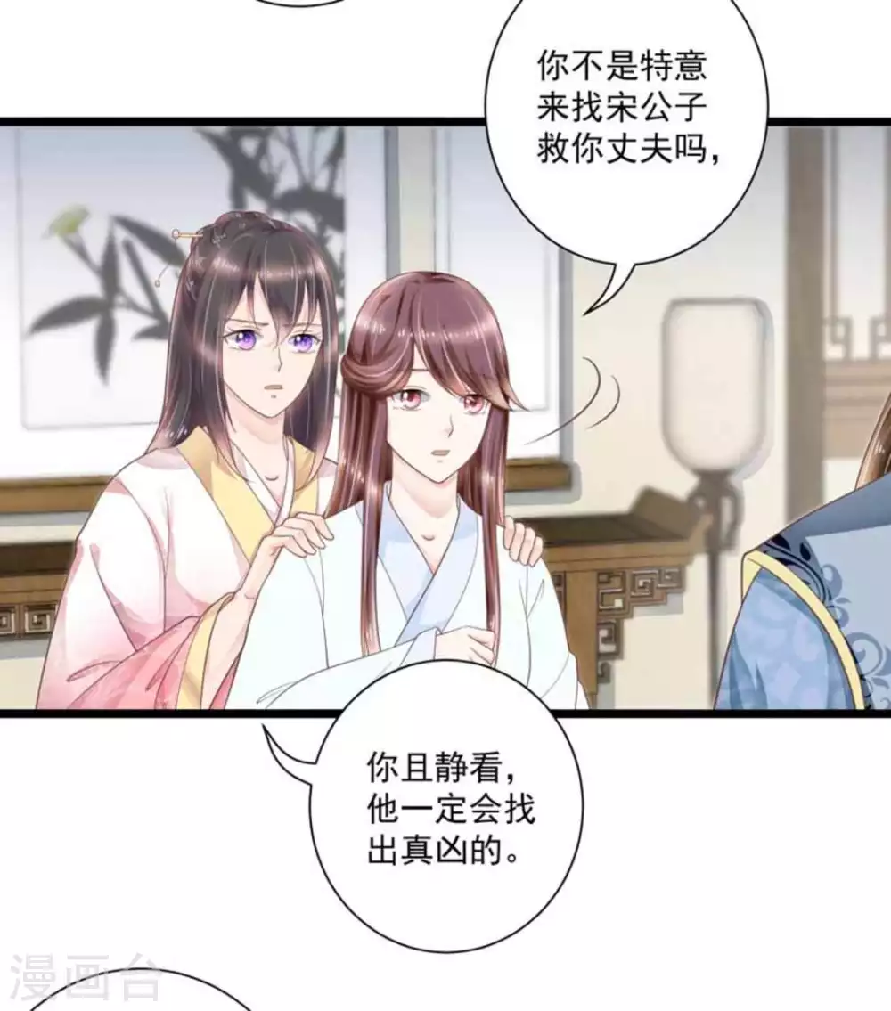 他来了请闭嘴漫画下拉式漫画,第24话1图