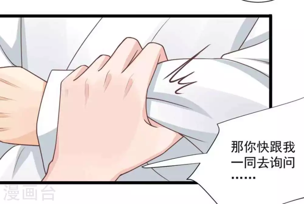 他来了请闭嘴漫画下拉式漫画,第32话1图