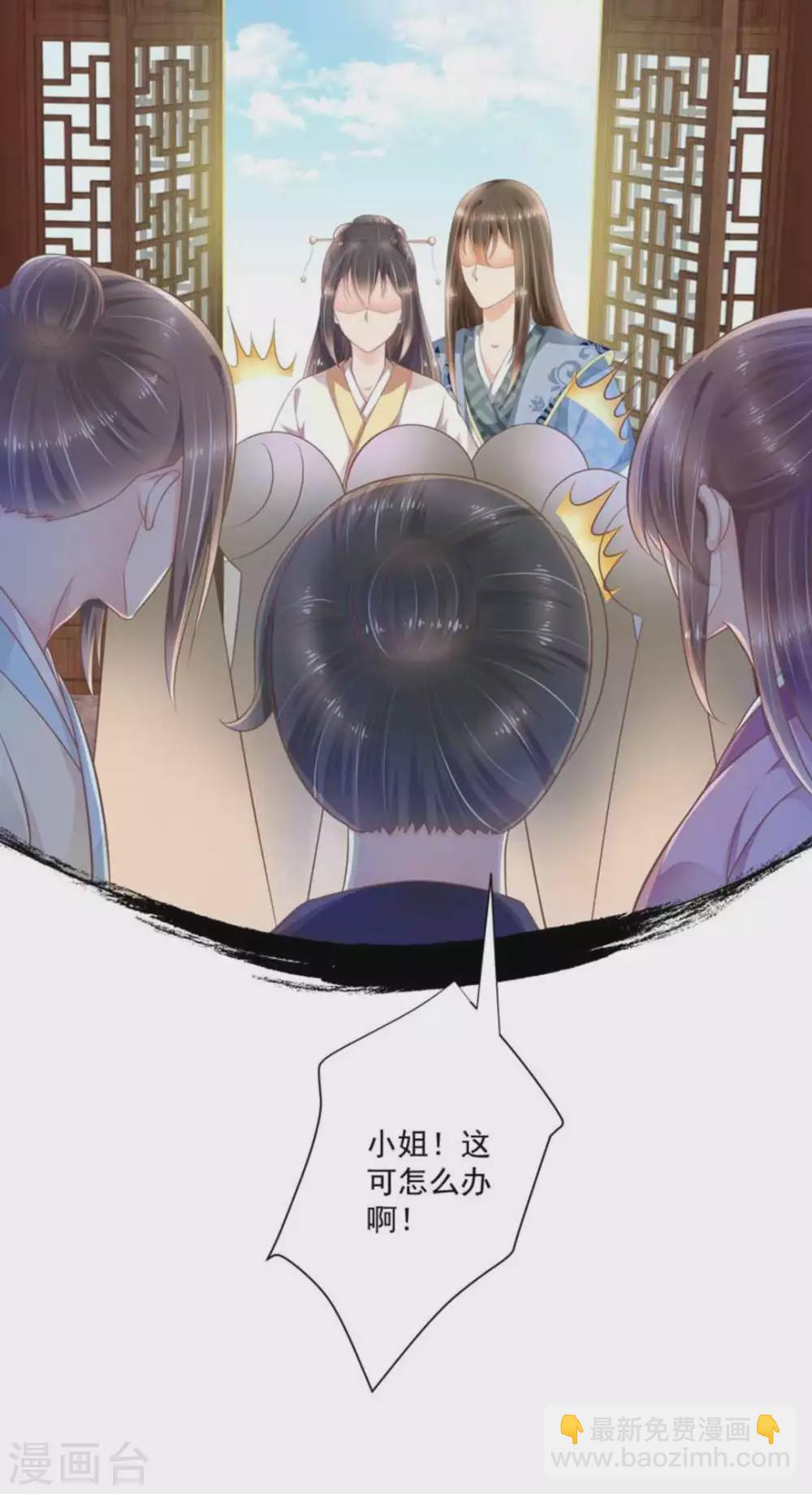 他来了请闭嘴漫画下拉式漫画,第42话1图