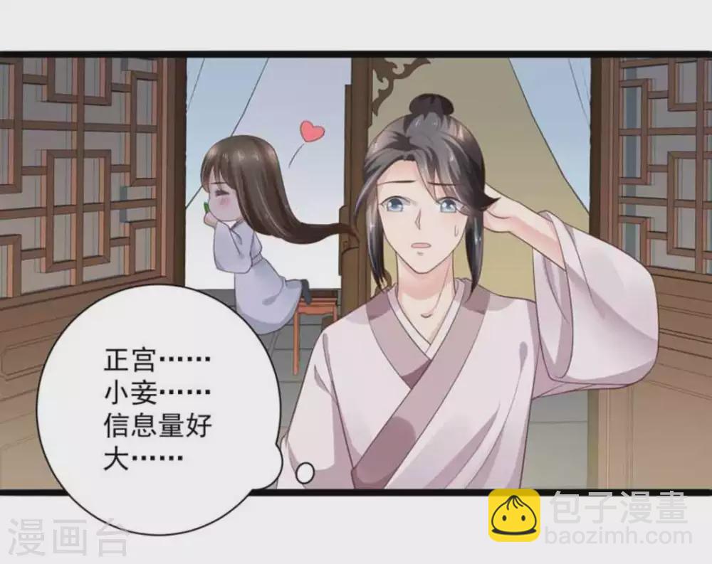 他来了请闭嘴漫画下拉式漫画,第30话1图