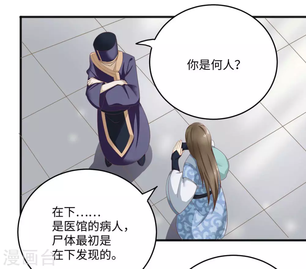 他来了请闭嘴漫画下拉式漫画,第5话1图