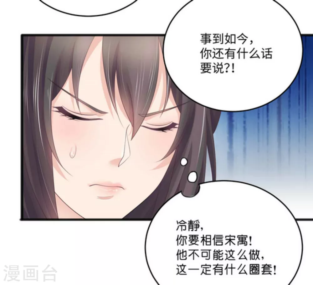 他来了请闭眼2暗粼全文免费阅读漫画,第9话2图