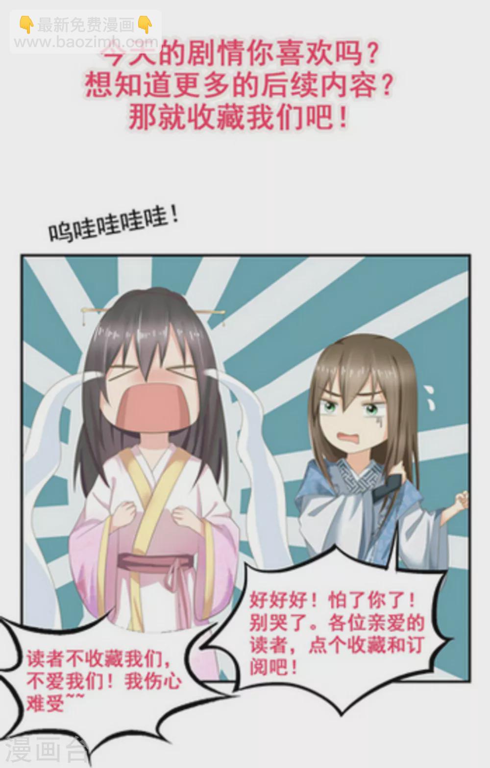 他来了请闭嘴漫画下拉式漫画,第32话1图