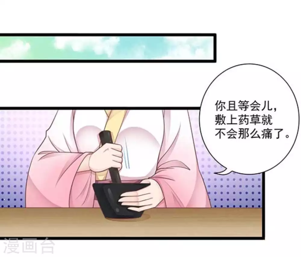 他来了请闭眼电视剧免费观看西瓜影院漫画,第28话2图