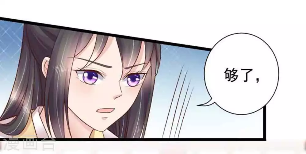 他来了请闭嘴漫画下拉式漫画,第37话2图