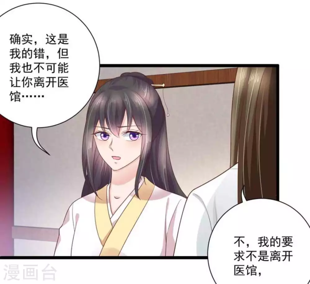 他来了请闭嘴漫画下拉式漫画,第32话2图