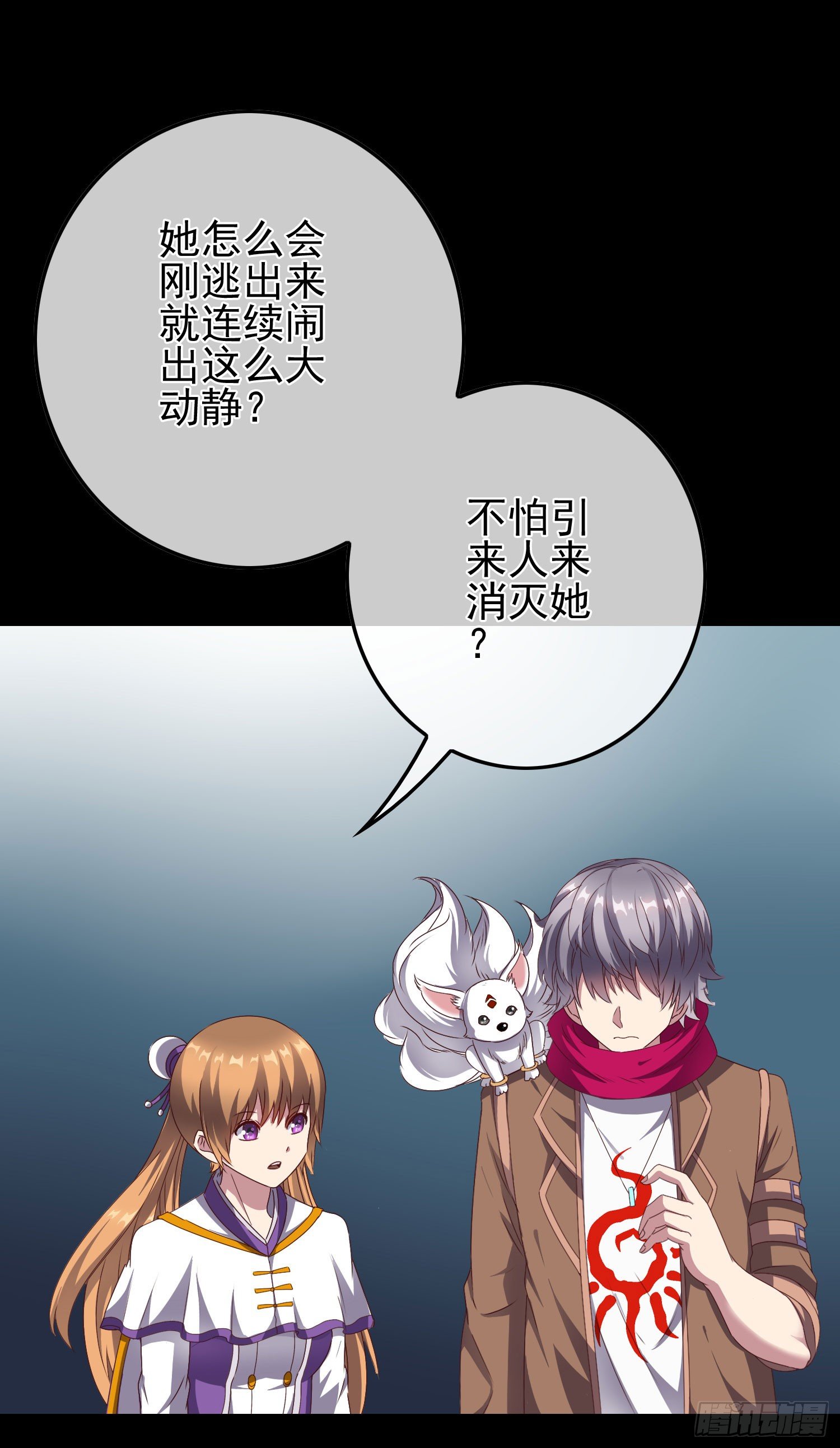 最大的老虎漫画,第6话 多重血脉1图