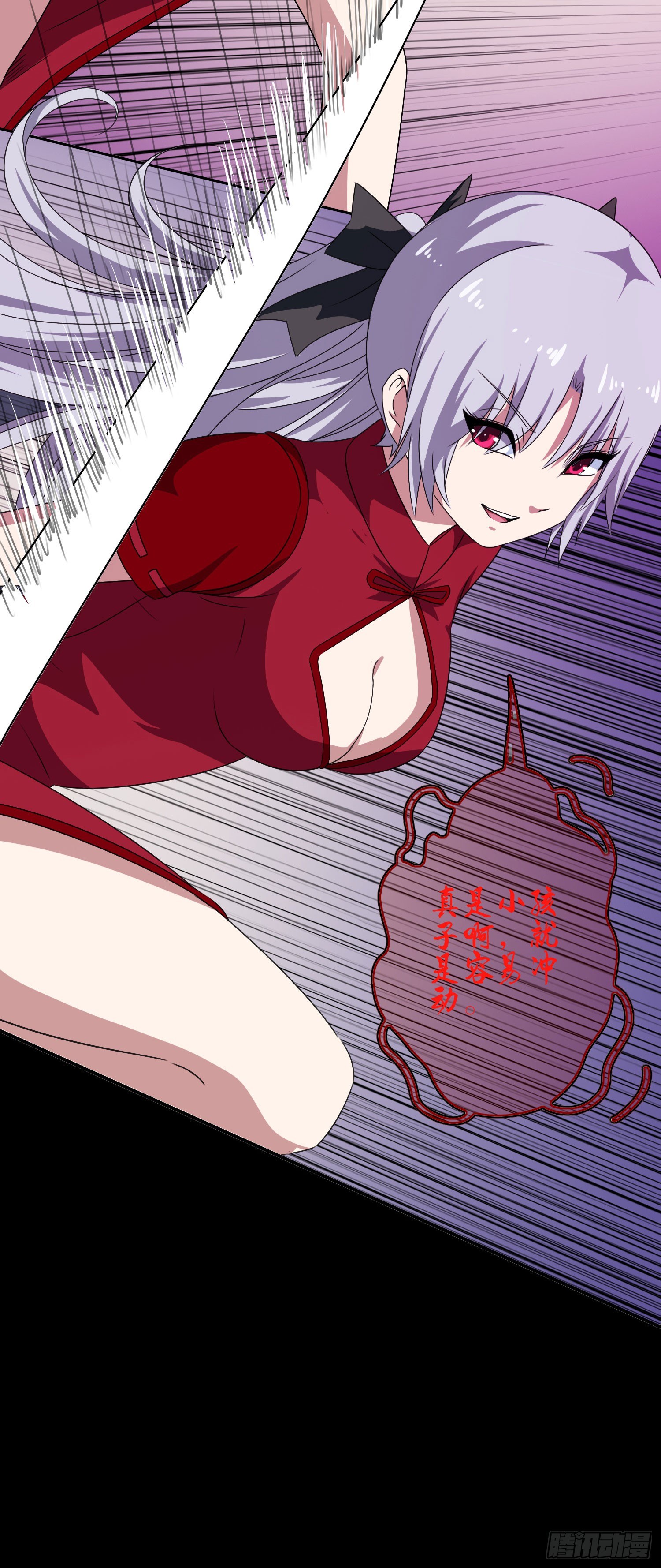 最大的老虎漫画,第8话 被压制2图