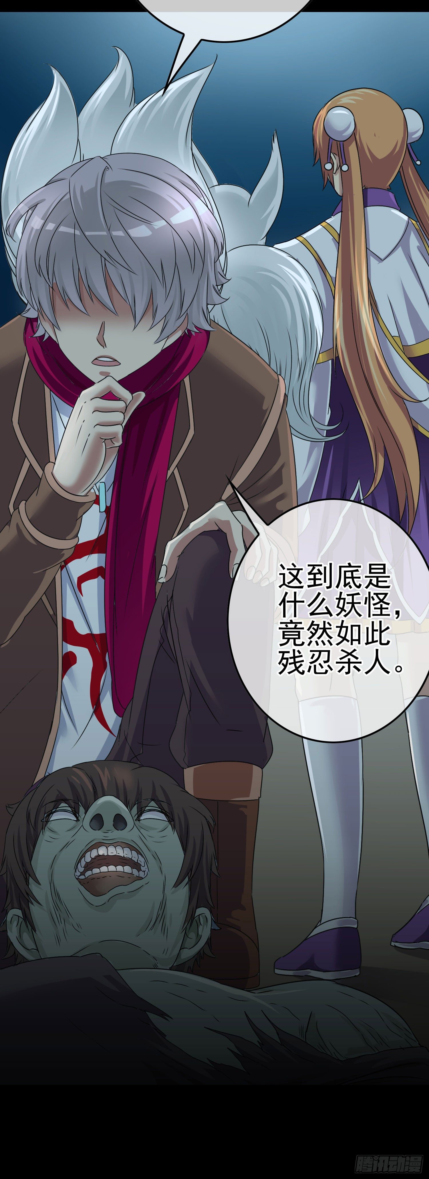 最大的老虎漫画,第4话 含烟1图