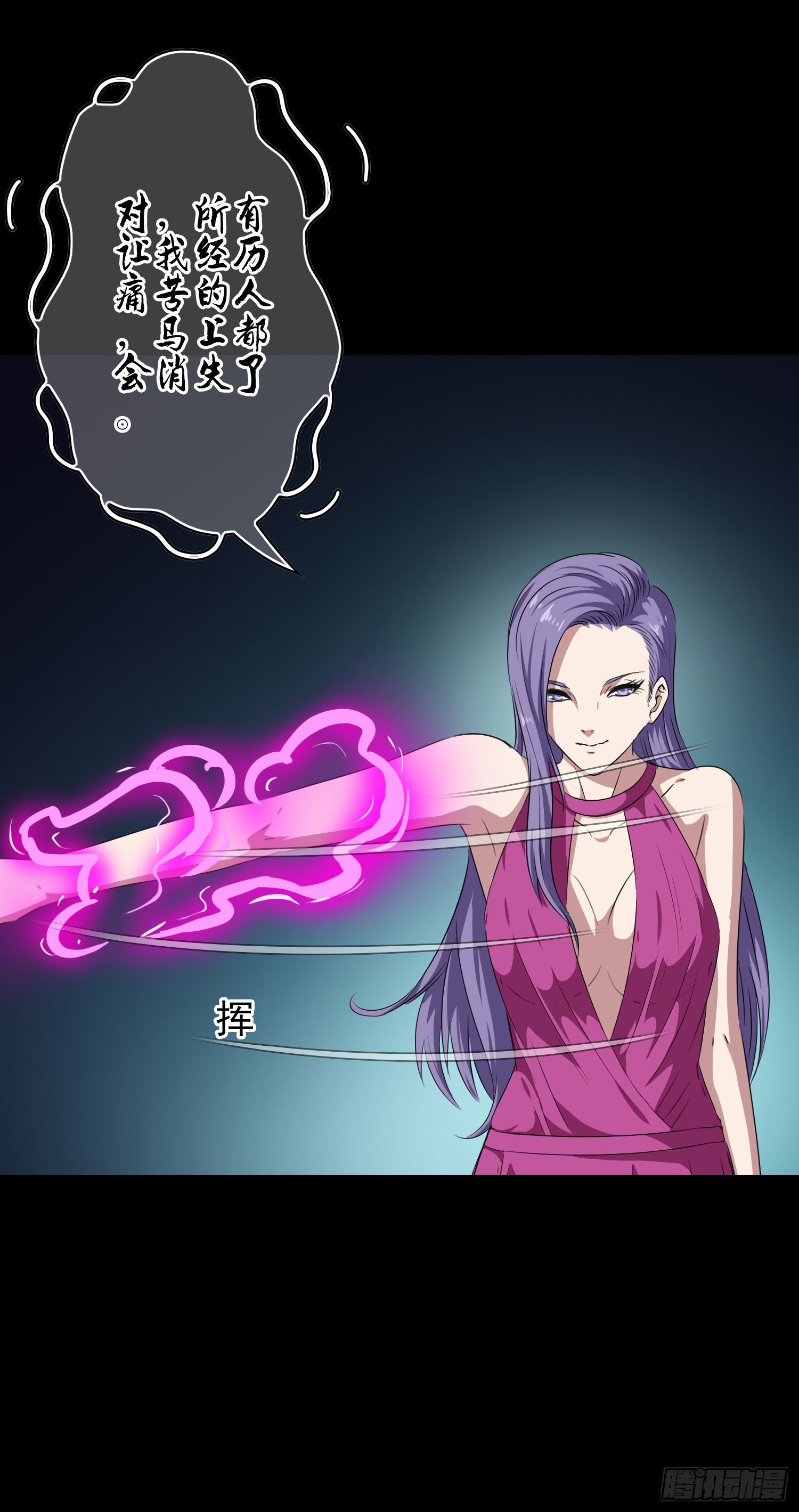 最大的老虎漫画,第14话 玄玉的执着1图