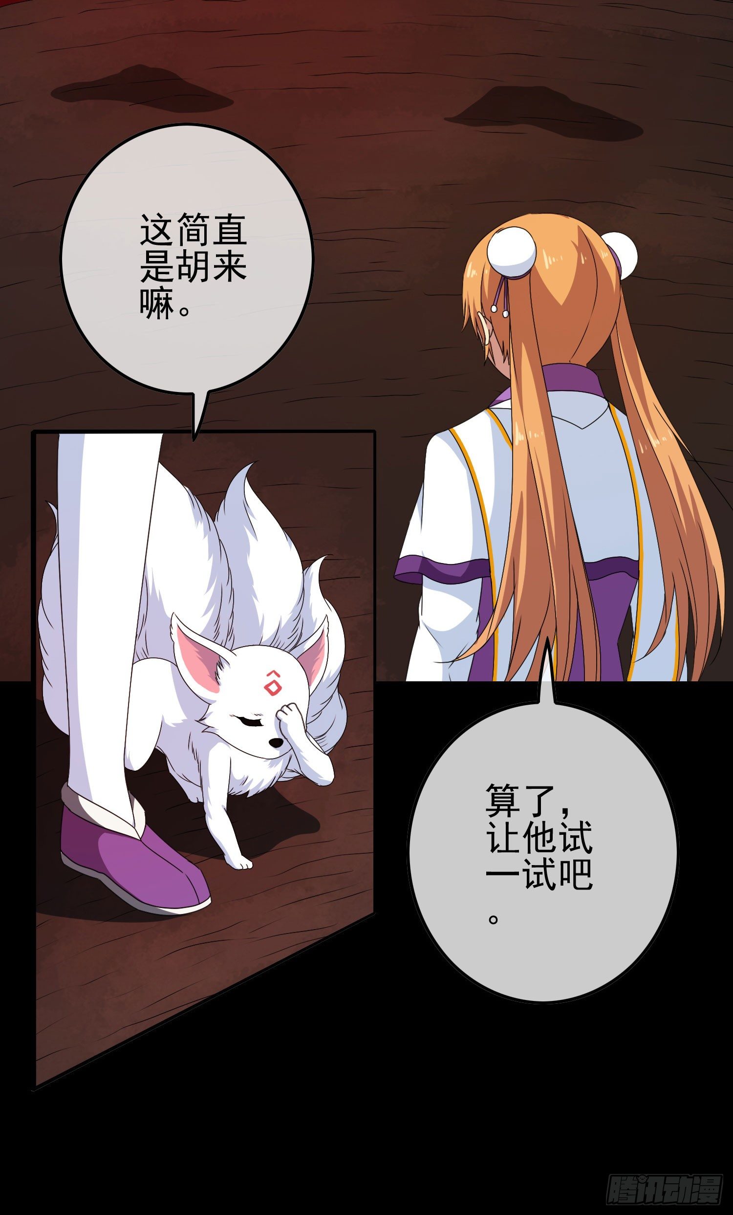 最大的老虎漫画,第8话 被压制2图