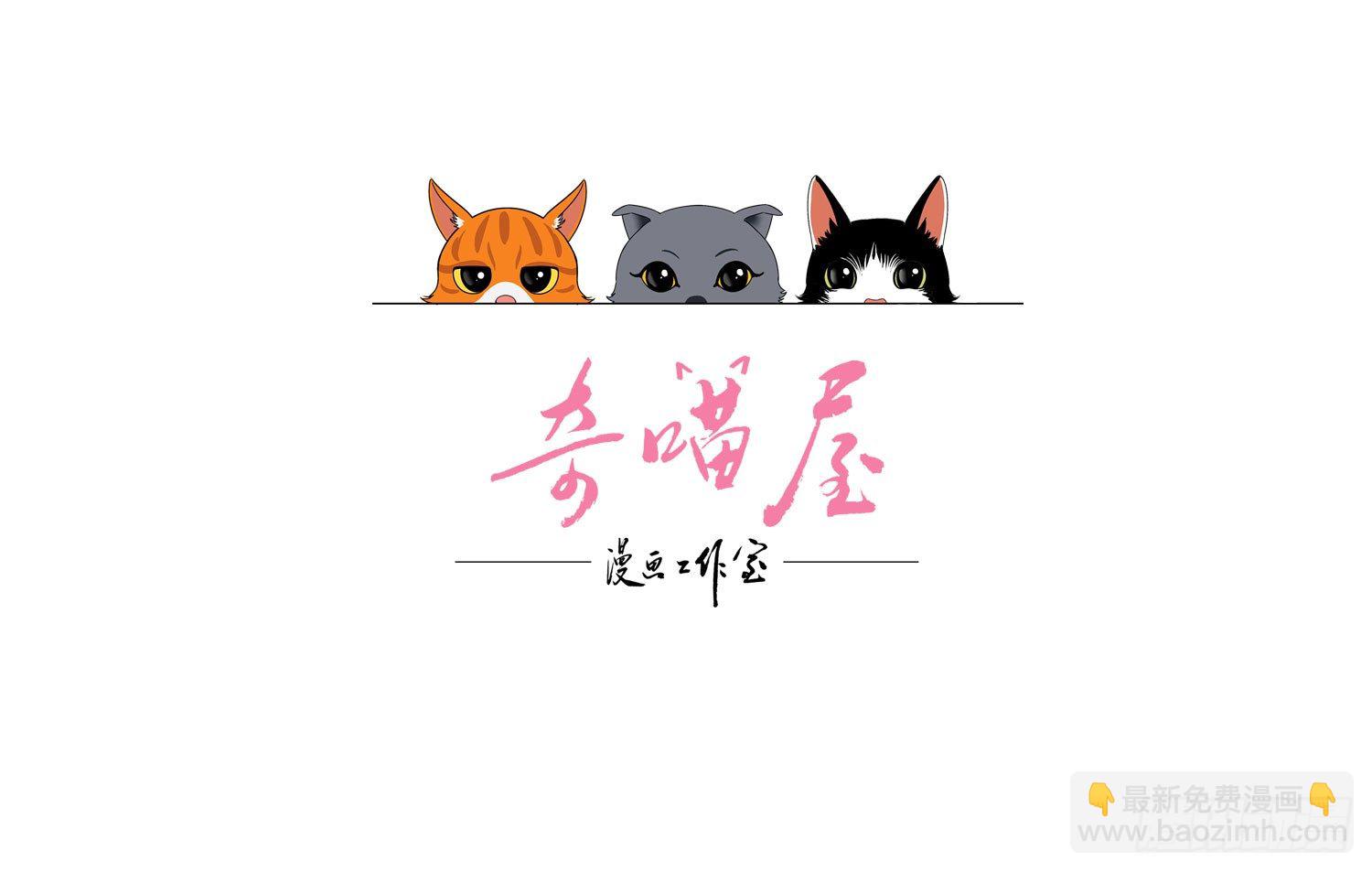 最大的老虎漫画,第3话 被算计1图