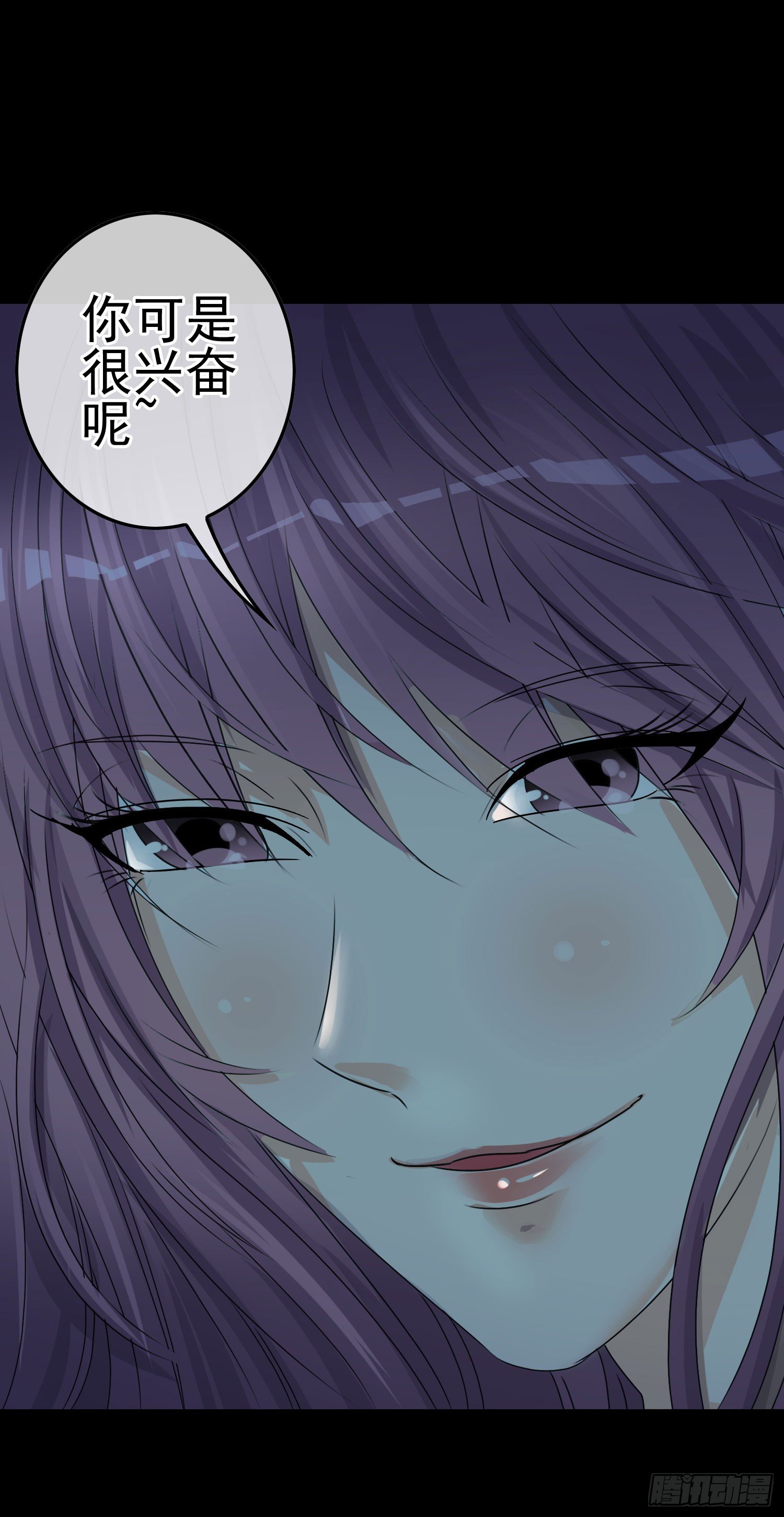 最大的老虎漫画,第4话 含烟2图