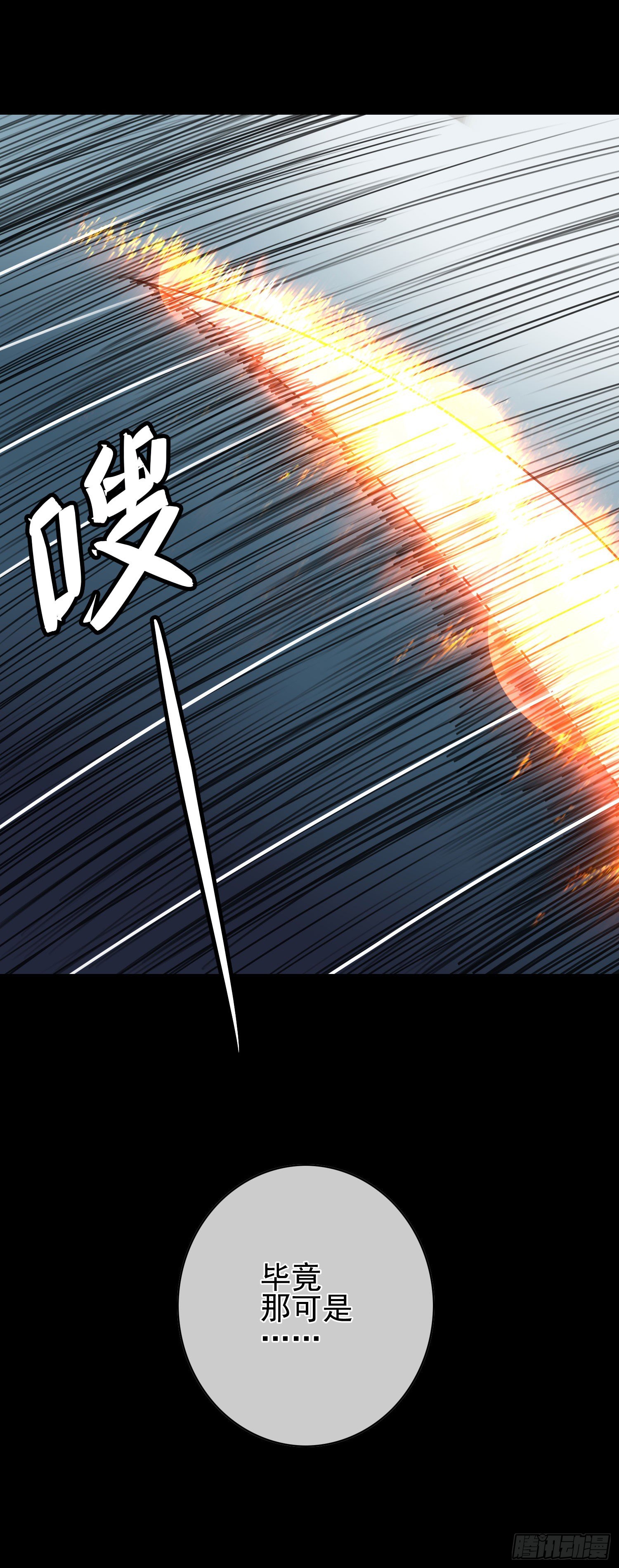 最大的老虎漫画,第5话 被抛弃的孩子2图