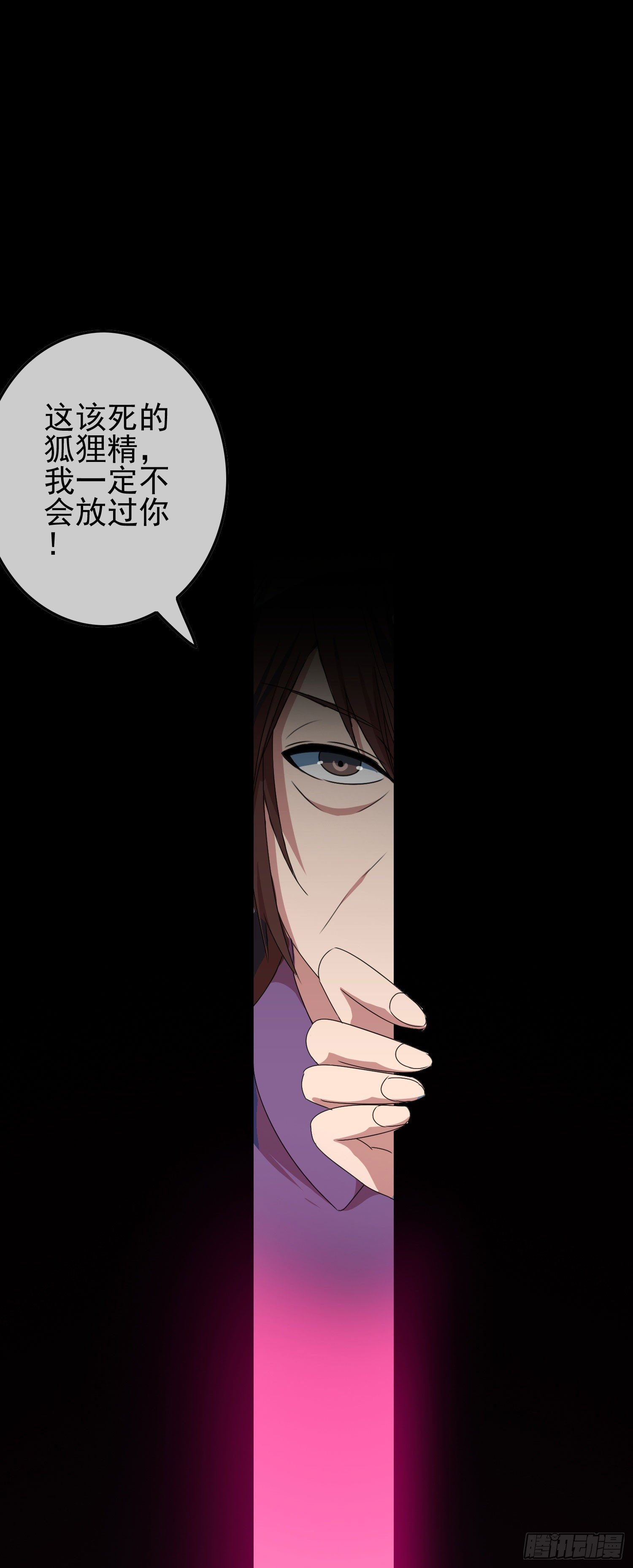 最大的老虎漫画,第七话 异度空间2图