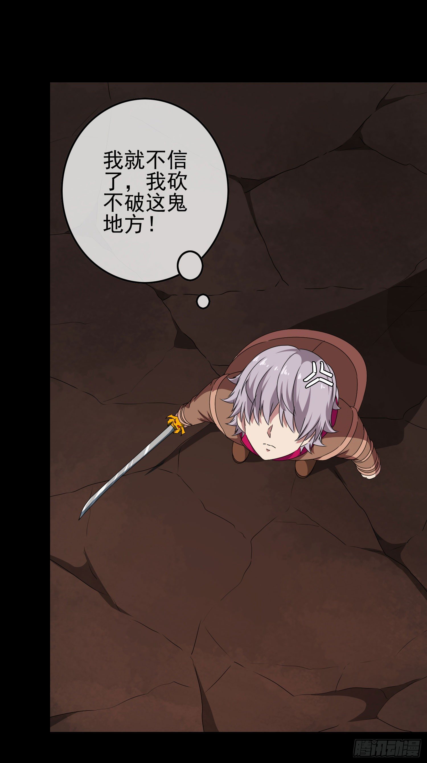 最大的老虎漫画,第8话 被压制2图